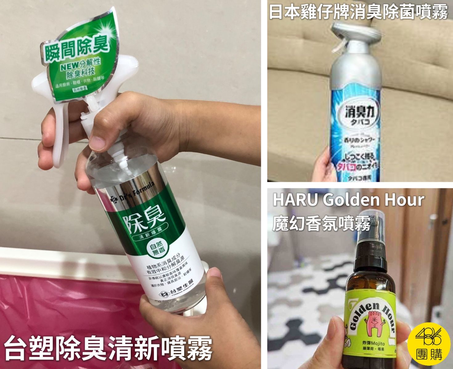 三招杜絕廚房垃圾桶臭味 除臭噴霧