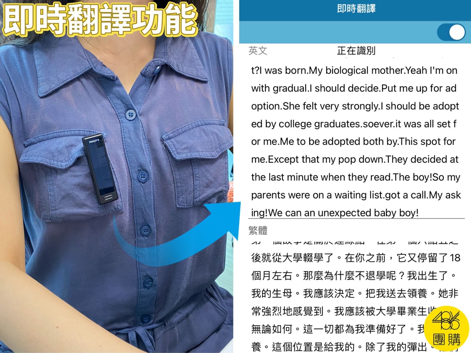 錄音、逐字稿、翻譯3in1「錄音筆」差很大!四大必看重點 免得落入選購陷阱荷包失守 486團購 486 智慧錄音筆 PHILIPS飛利浦 Wooask 3in1 錄音翻譯筆