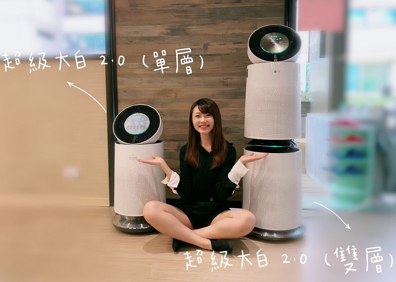 LG 超級大白2.0