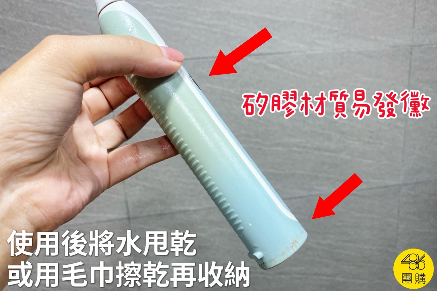 注意!使用電動牙刷勿搭配這類牙膏,恐造成不可逆傷害