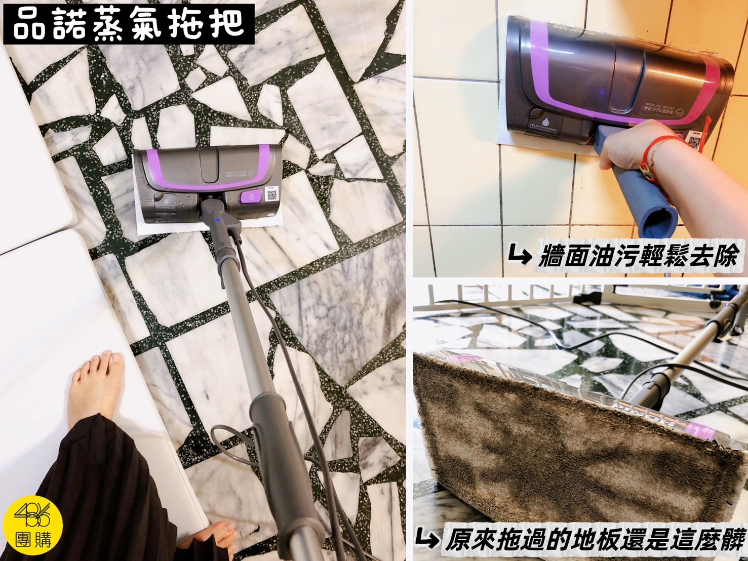【經驗談】這五類家電/清潔工具一定要選有蒸氣的,使用起來輕鬆很多,殺菌力和去污力也更強 486品諾蒸氣拖把
