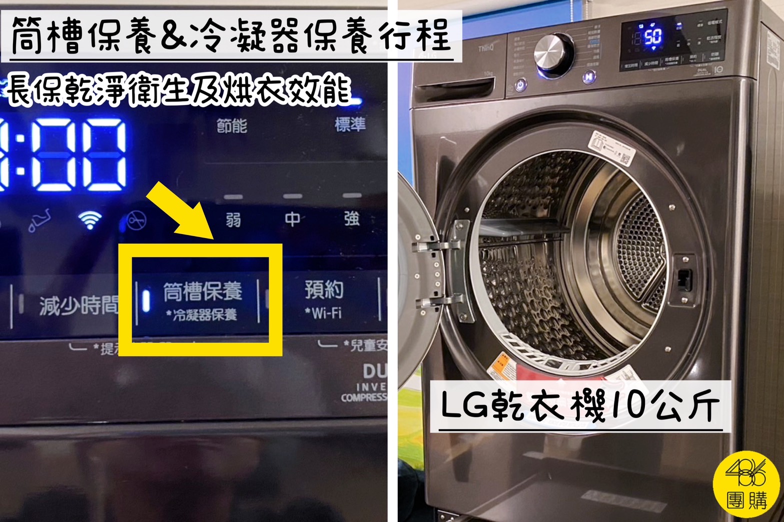 2024年度排行出爐!乾衣機銷售王是他,五大功能直搗痛點 心甘情願掏錢買單 486 LG熱泵式乾衣機 雙變頻乾衣機 10公斤 20公斤 18公斤