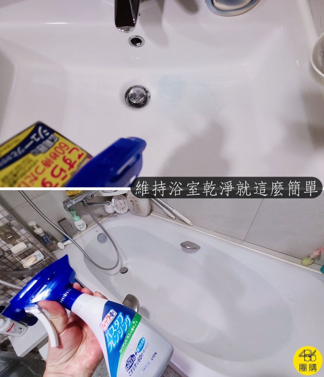 扯爆!自拍20秒短影,全台灣現貨被掃光|浴廁免刷洗神物 486團購 日本獅王浴槽免刷洗瞬效清新柑橘噴霧