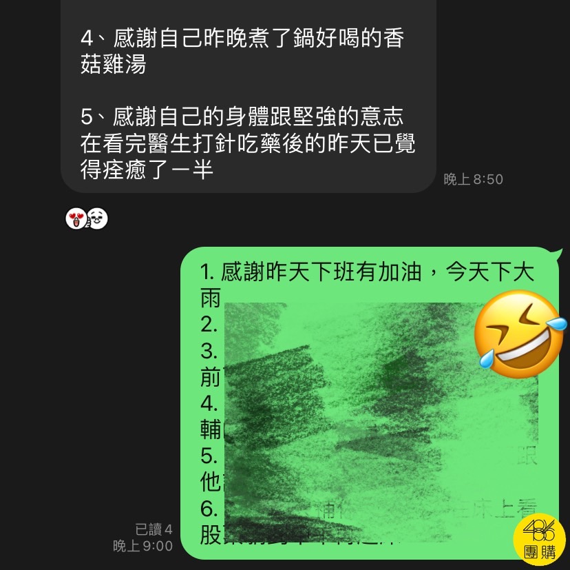 自從一起在群組玩「五感」,大家突然都順到爆、好到不可思議!
